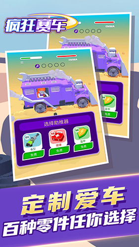 瘋狂賽車(chē) v1.2.2 安卓版 1