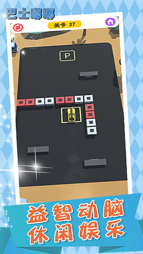 巴士嘟嘟 v1.0.0.1 安卓版 0