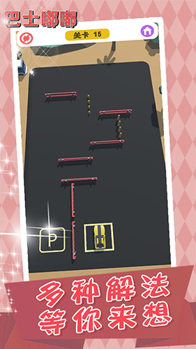 巴士嘟嘟 v1.0.0.1 安卓版 2