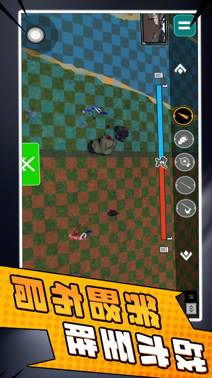 小兵勇士激斗 v2.0.4 安卓版 0
