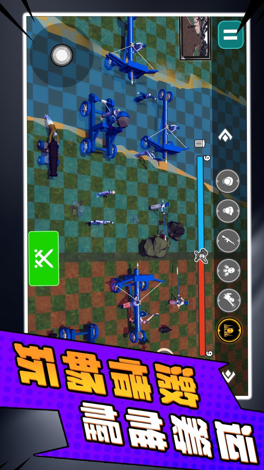 小兵勇士激斗 v2.0.4 安卓版 2
