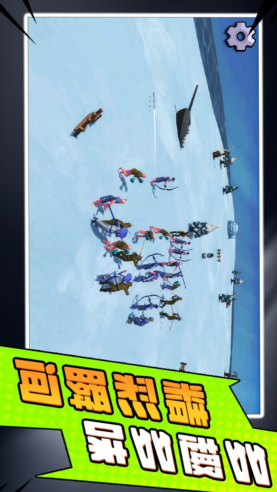 小兵勇士激斗 v2.0.4 安卓版 1