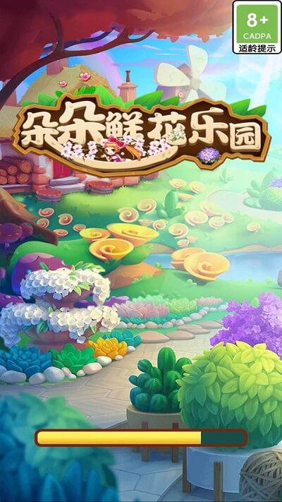 朵朵鮮花樂園 v1.0.0 安卓版 0