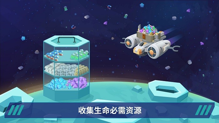 星際移民建造 v0.10.1 安卓版 0