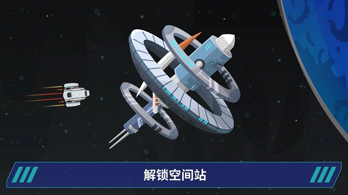 星際移民建造 v0.10.1 安卓版 1