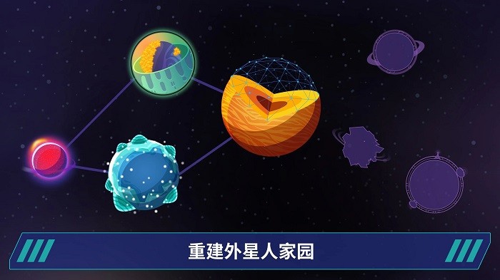 星際移民建造 v0.10.1 安卓版 2
