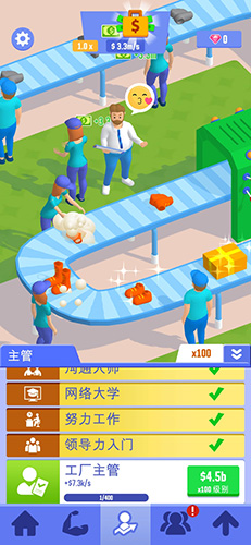 肥宅成功記 v1.0.1 安卓版 1