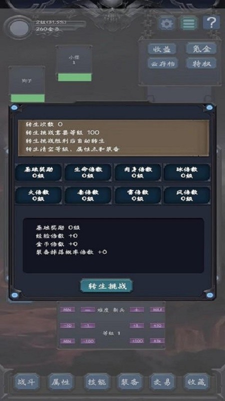 狗子放置2折相思 v1.8.1 安卓版 1