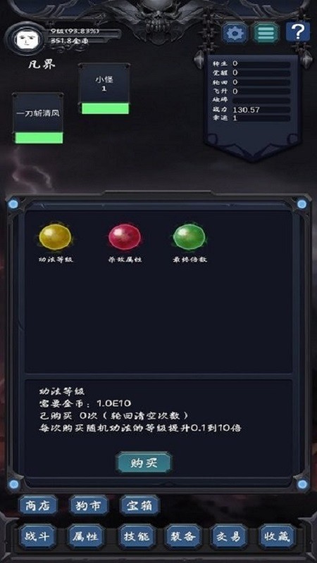 狗子放置2折相思 v1.8.1 安卓版 2