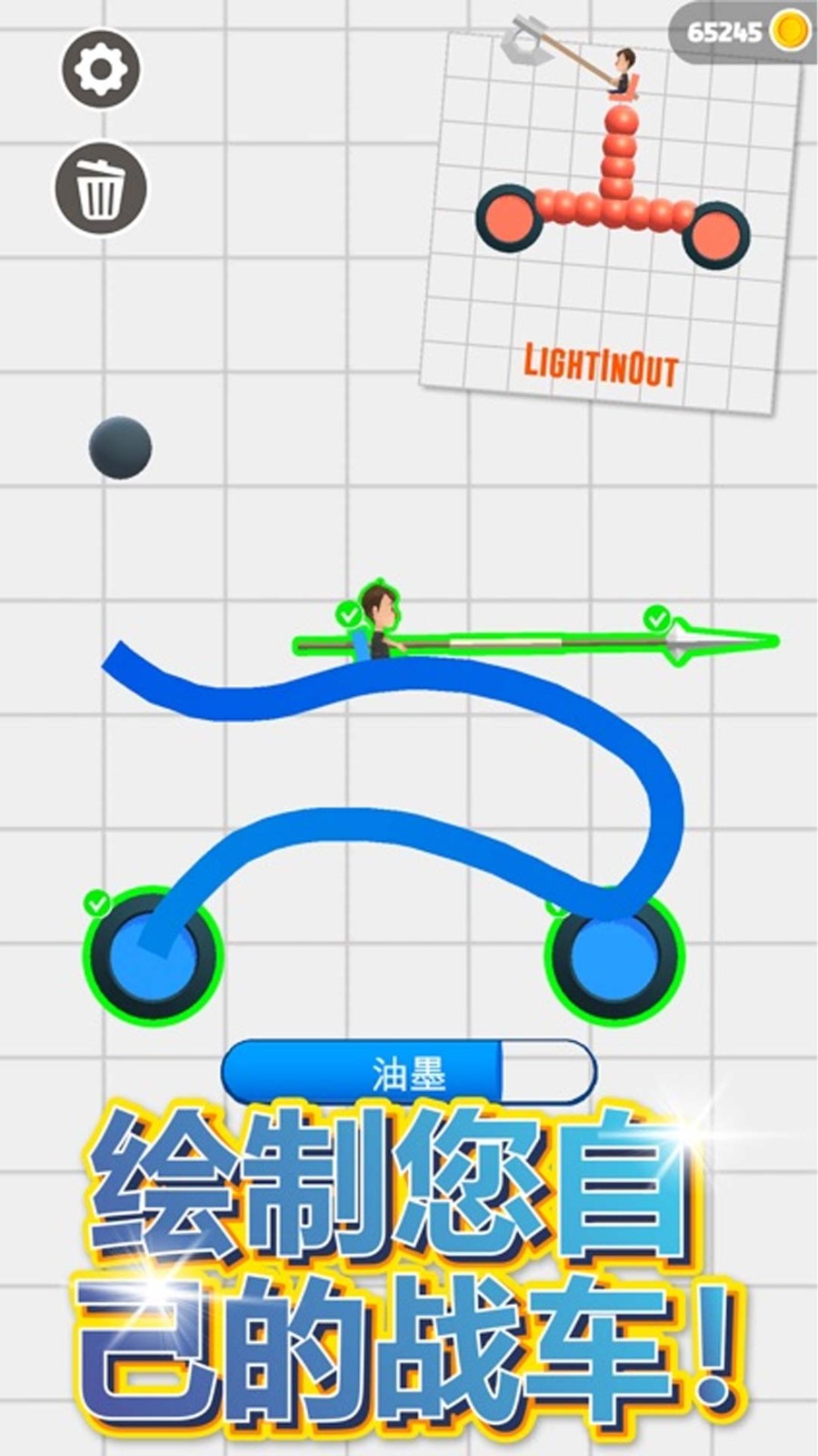 不服來(lái)筆畫 v1.0.2 安卓版 0