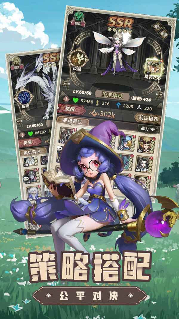 求和之路游戲 v1.0.1 安卓版 1