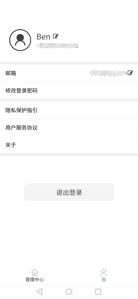 寓享 v5.4.7 最新版 1