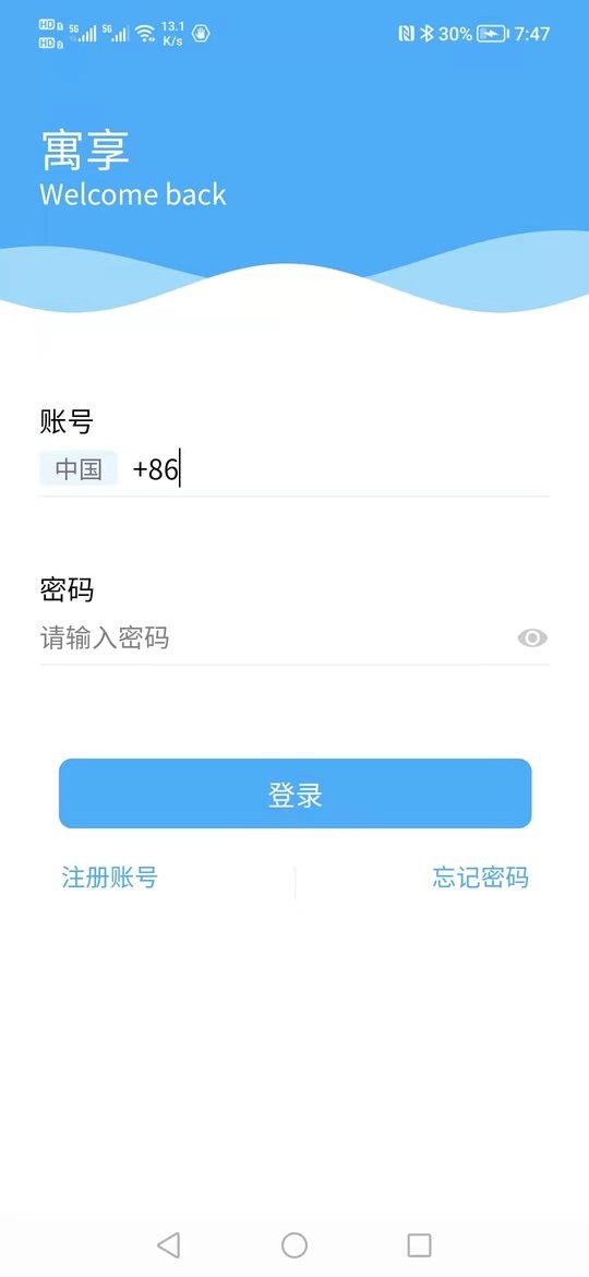 寓享 v5.4.7 最新版 0