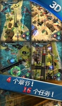 阿帕奇空中突擊 v2.4.0 安卓版 1