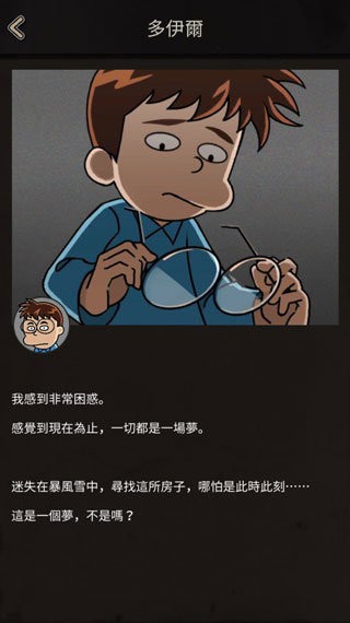 布達(dá)佩斯謀殺 v1.0.3 安卓版 2