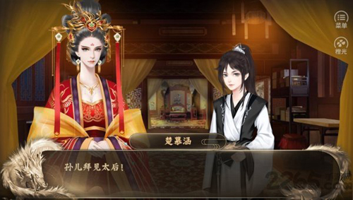 皇帝人生 v1.0 安卓版 1