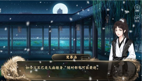 皇帝人生 v1.0 安卓版 2