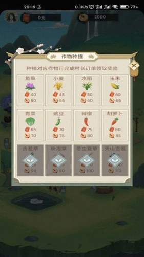 江南農(nóng)家 v1.0.0 安卓版 1