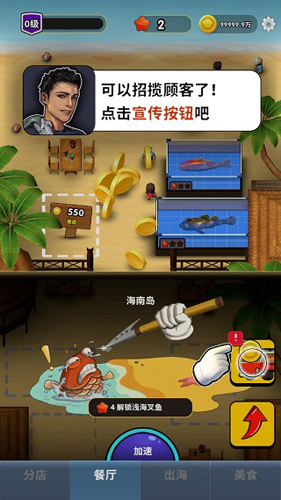趕海之王 v0.1.12 安卓版 1