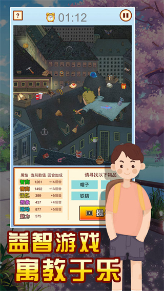 中國家長模擬器 v1.0 安卓版 1