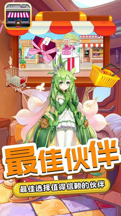 圖圖小商店 v1.0 安卓版 1