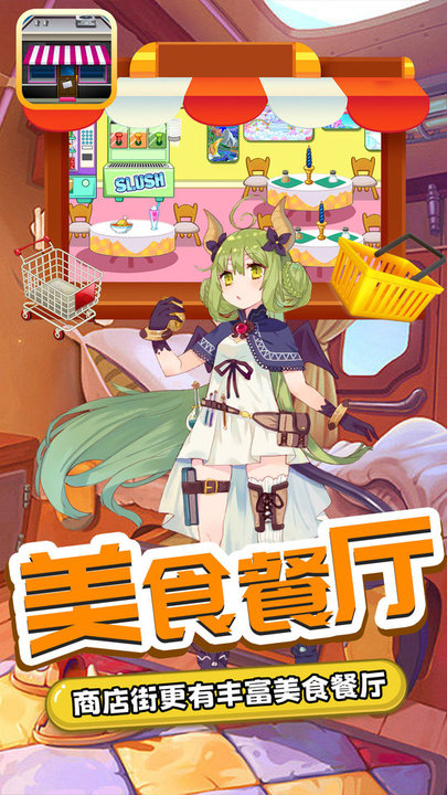 圖圖小商店 v1.0 安卓版 0