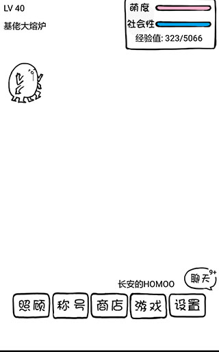 腐生物養(yǎng)成計(jì)劃 v3.7 安卓版 1