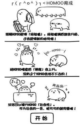 腐生物養(yǎng)成計(jì)劃 v3.7 安卓版 2