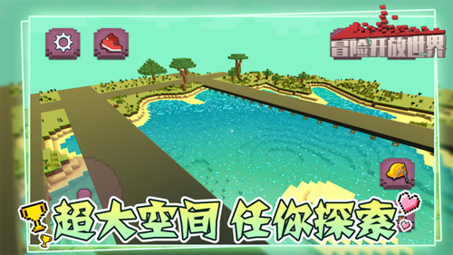 冒險(xiǎn)開(kāi)放世界 v1.1.0 安卓版 0