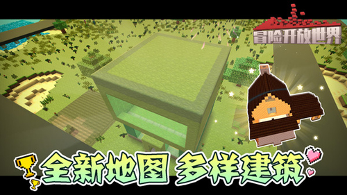 冒險(xiǎn)開(kāi)放世界 v1.1.0 安卓版 2