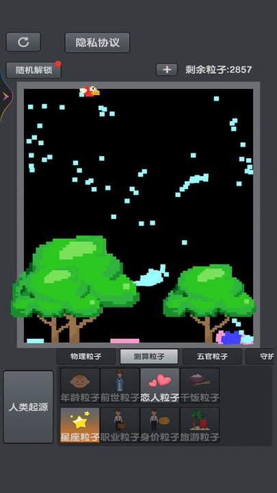迷你粉末空間 v1.0.2 安卓版 2