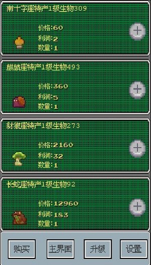 星際鹵味王 v0.1 安卓版 2