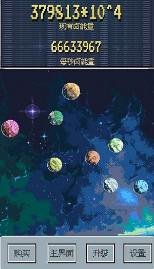 星際鹵味王 v0.1 安卓版 1
