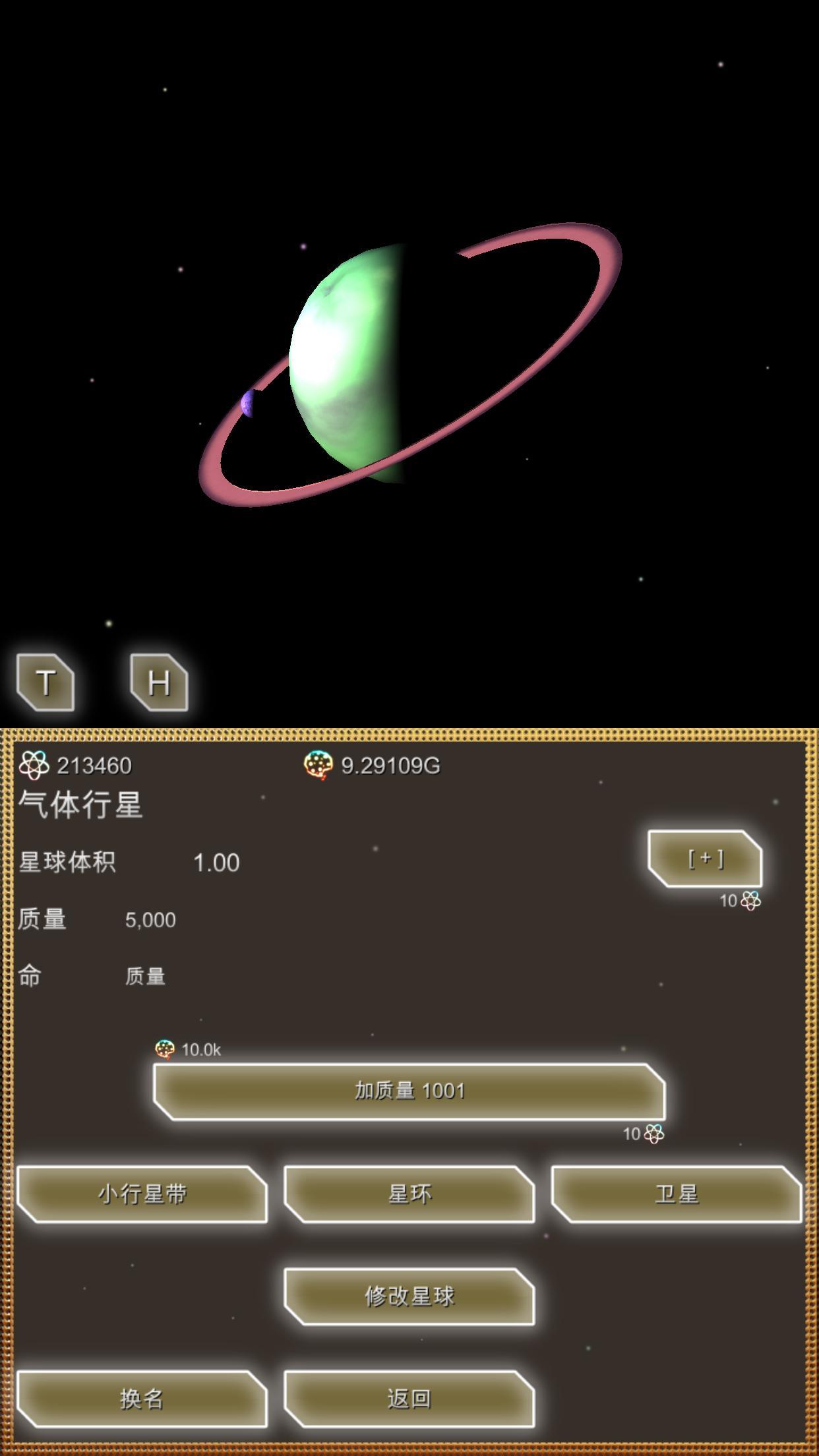 進化星球 v2.02 安卓版 0