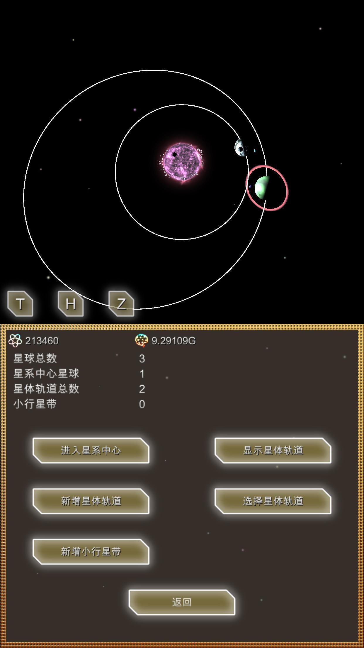 進化星球 v2.02 安卓版 1