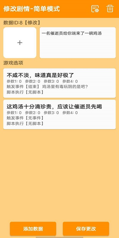正經(jīng)的統(tǒng)治者 v0.1 安卓版 1