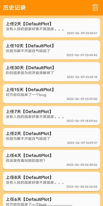 正經(jīng)的統(tǒng)治者 v0.1 安卓版 0