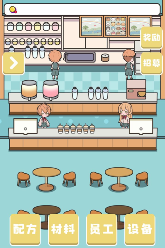 小小奶茶店 v0.1 安卓版 2
