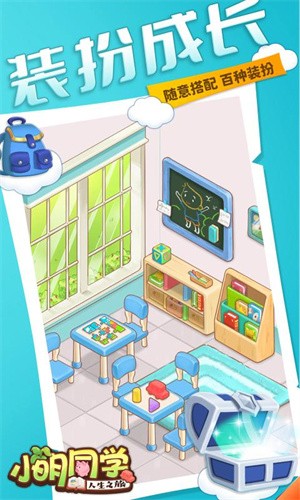 快跑小明同學(xué) v1.2.8 安卓版 0