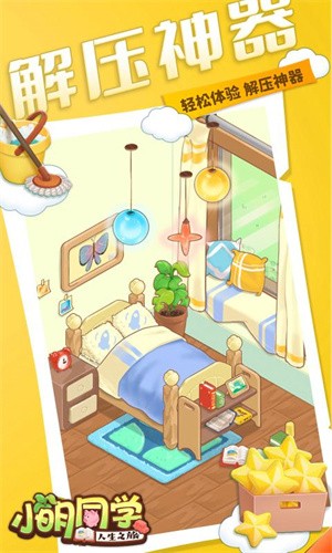 快跑小明同學(xué) v1.2.8 安卓版 2