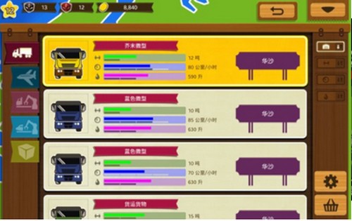 物流大亨進化 v1.0.159 安卓版 1