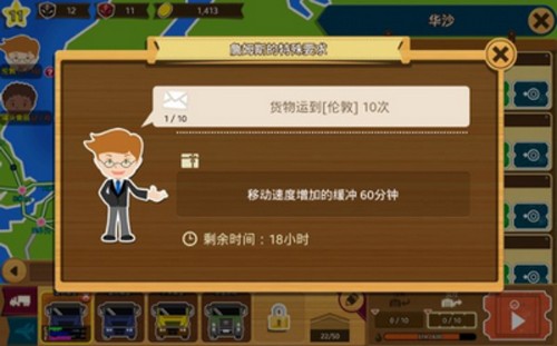 物流大亨進化 v1.0.159 安卓版 2