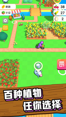 我的農(nóng)場 v1.1.4 安卓版 2