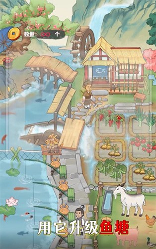 吉祥農(nóng)莊 v1.0.0 安卓版 2