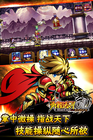勇者法則OL v0.9.8 安卓版 0