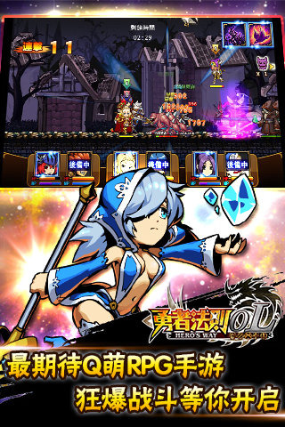 勇者法則OL v0.9.8 安卓版 2