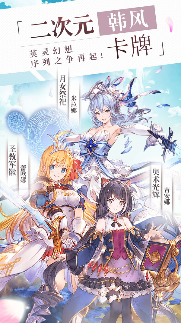 天命女神手游 v1.0.6 安卓版 3