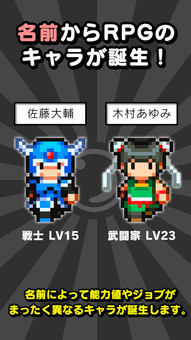 用名字戰(zhàn)斗的RPG言靈勇者 v1.1.6 安卓版 1