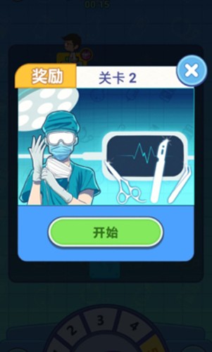 我要當(dāng)院長 v1.0 安卓版 1