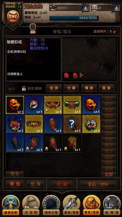 黑暗傳說 v1.2 安卓版 1